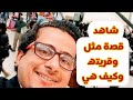 شاهد اعلامي يمني يوصف قرية قيل فيها مثل لوما سعيدة لبيت ردم شاهد الاخير وتعرف اين تقع وكيف هي 