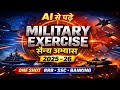 🔥 Military Exercise 2025–26 | युद्धाभ्यास 2025–26 | Complete Revision in 15 Minutes | RRB | SSC 