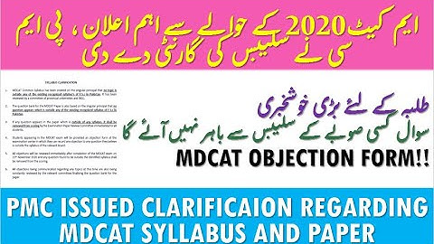 PMC LATEST NOTIFICATION 23/10/2020 | MDCAT SYLLABUS CLARIFICATION | MDCAT OBJECTION FORM
