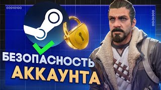 видео: КАК СОЗДАТЬ ЗАЩИЩЕННЫЙ АККАУНТ В STEAM? ДЕЛАЕМ БЕЗОПАСНЫЙ АКК ДЛЯ ИНВЕСТИЦИЙ В СТИМЕ. картинка: КАК СОЗДАТЬ ЗАЩИЩЕННЫЙ АККАУНТ В STEAM? ДЕЛАЕМ БЕЗОПАСНЫЙ АКК ДЛЯ ИНВЕСТИЦИЙ В СТИМЕ.