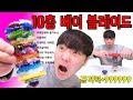 공격력+99999 병맛 10층 나이트 가루다 만들기!! (모든팽이를 합쳤다?) 3가지 