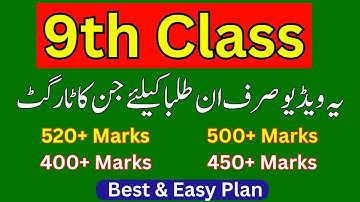 🎯 Class 9 Topper Strategy | How to Get 500+ Marks in Class 9 Board Exam 2026 | Study Plan & Tips