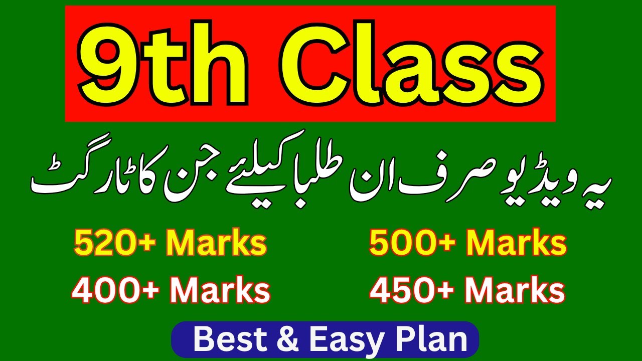 🎯 Class 9 Topper Strategy | How to Get 500+ Marks in Class 9 Board Exam ...