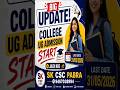Haryana Ug college admission 2026 #admission #collegeadmission #ug #feeds #viral #education #college