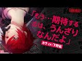 【女性向けシチュCD】 声優 下野 紘｜#6 カレと48時間逃亡するCD「クリミナーレ！」 Vol.6 カラ 【公式】
