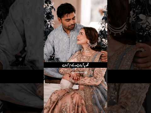 Poetry Whatsapp Status 🥀 Urdu Shayari 🥀 Hindi Shayari 🥀Couple Poetry Status #shorts #shayari #shayri