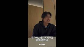 [韓中字]ParkJeongWoo朴炡禹박정우 - No Make Up (cover)