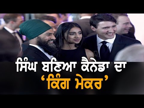 Jagmeet Singh ਦੀ ਮਦਦ ਨਾਲ ਬਣੇਗੀ Justin Trudeau ਦੀ ਸਰਕਾਰ | TV Punjab