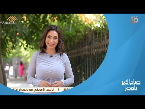 أصل المثل ليه احنا المصريين كل ما نشوف حاجه حلوة نقول 100 فل و14 تعالوا نعرف مع لمياء حمدين
