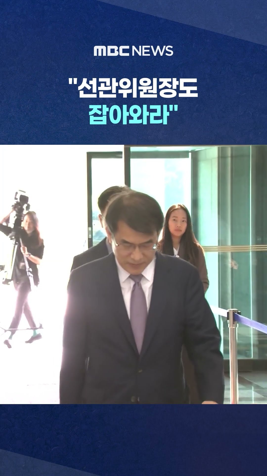 노상원, 계엄 보름 전 체포 명단 전달 #Shorts (MBC뉴스)