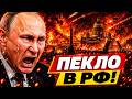 🔥ПІТЕР НАКРИЛО! Вся РФ ЗДРИГНУЛАСЯ від ВИБУХІВ: росіяни показали ВІДЕО АТАКИ
