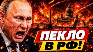 🔥ПІТЕР НАКРИЛО! Вся РФ ЗДРИГНУЛАСЯ від ВИБУХІВ: росіяни показали ВІДЕО АТАКИ