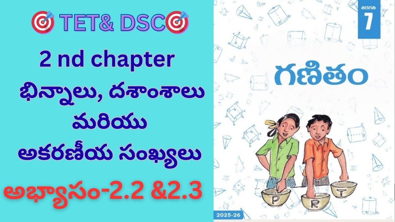 7th class maths 2nd chapter  exercise 2.2& 2.3 in telugu #dsc #tet #tgdsc #maths #scerttextbook