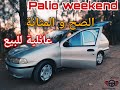 من أحسن السيارات العائلية الاقتصادية    