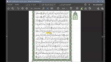 متن الدرة المضية - من سورة مريم إلى الفرقان (156-162) - الشيخ مصطفى القصاص حفظه الله