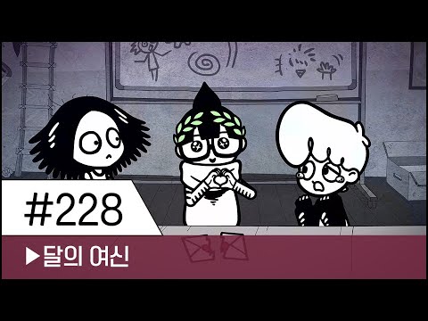 달의 여신_뾰족뾰족 포크가족 한글판_#<strong>228</strong>
