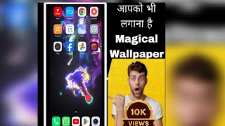 magic wallpaper bus ek App Ki madad se Lagaye apne phone mein @secretkaran screenshot 2