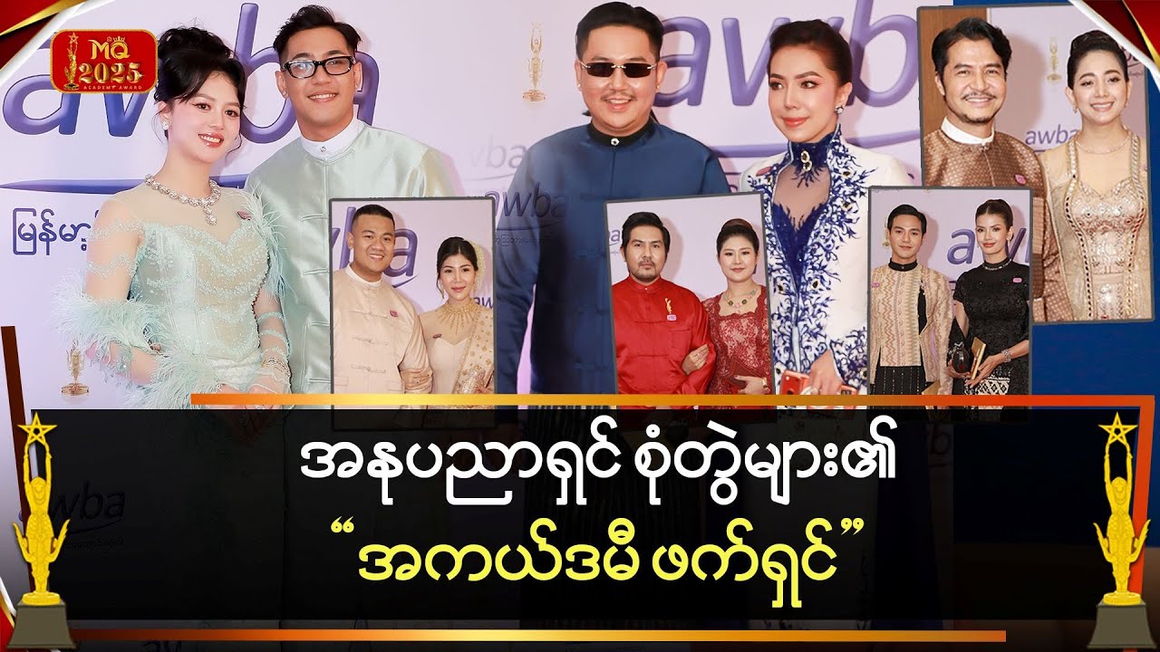 ကော်ဇောနီထက် လျှောက်လှမ်းခဲ့ကြတဲ့ 