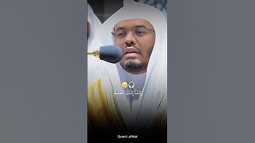 ياسر الدوسري | سورة ابراهيم