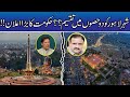 Lahore Divided Into Two Parts?? | Govt Huge Announcement