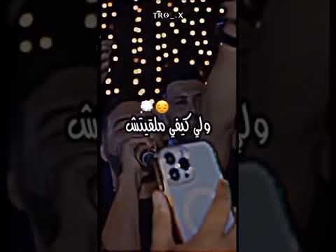 يانا راجل انا زعيم انا نية ولي كيفي ملقيتش