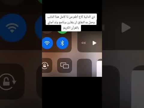 وصل بهم النفاق أن يقارنوا برنامج ولد انچاي بكتاب الله اللهم إن هذا منكر فأنكرناه موريتانيا