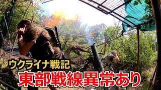 Toru Yokota's Ukraine War: Frontline Mission Report