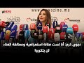 نجوى كرم أنا لست فنانة استعراضية وعمالقة الغناء لن يتكرروا 