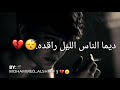 نارك يالقديم واقده نارك يالقديم واقده