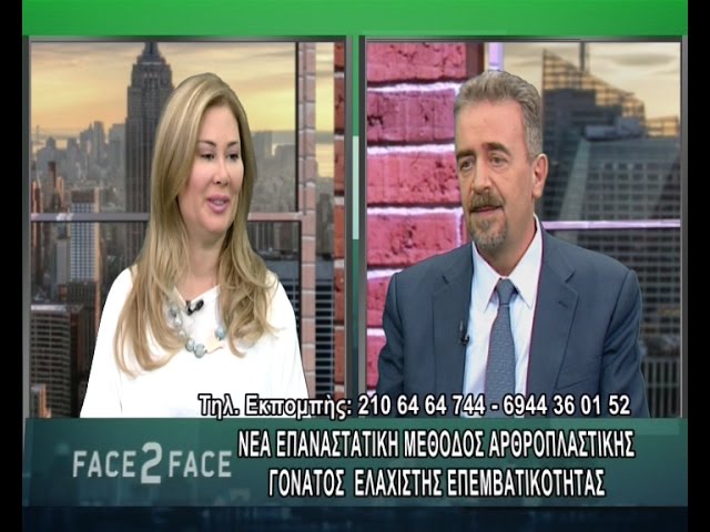 FACE TO FACE TV SHOW 256