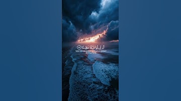 ❤️‍🩹و الله يريد أن يتوب عليكم❤️‍🩹 محمد اللحيدان#قران #سورة #طمأنينة