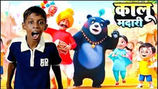 मदारी आया | Kalu Madari Aaya | मज़ेदार 3D Cartoon Hindi Rhyme in screenshot 4