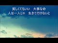 頼り頼られ...(吉幾三)歌ってみました