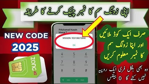 zong number check code 2025 | zong sim number check karne ka tariqa | zong number check 2025