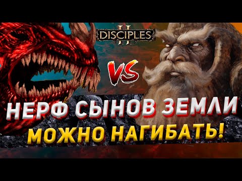 Видео: Disciples 2 PvP | "НЕРФ ИМБЫ - МОЖНО НАГИБАТЬ!" | LEV_VIA vs Tаллион | 14.01.24