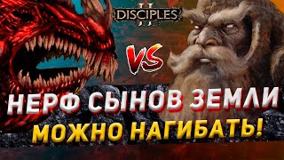 Disciples 2 PvP | 