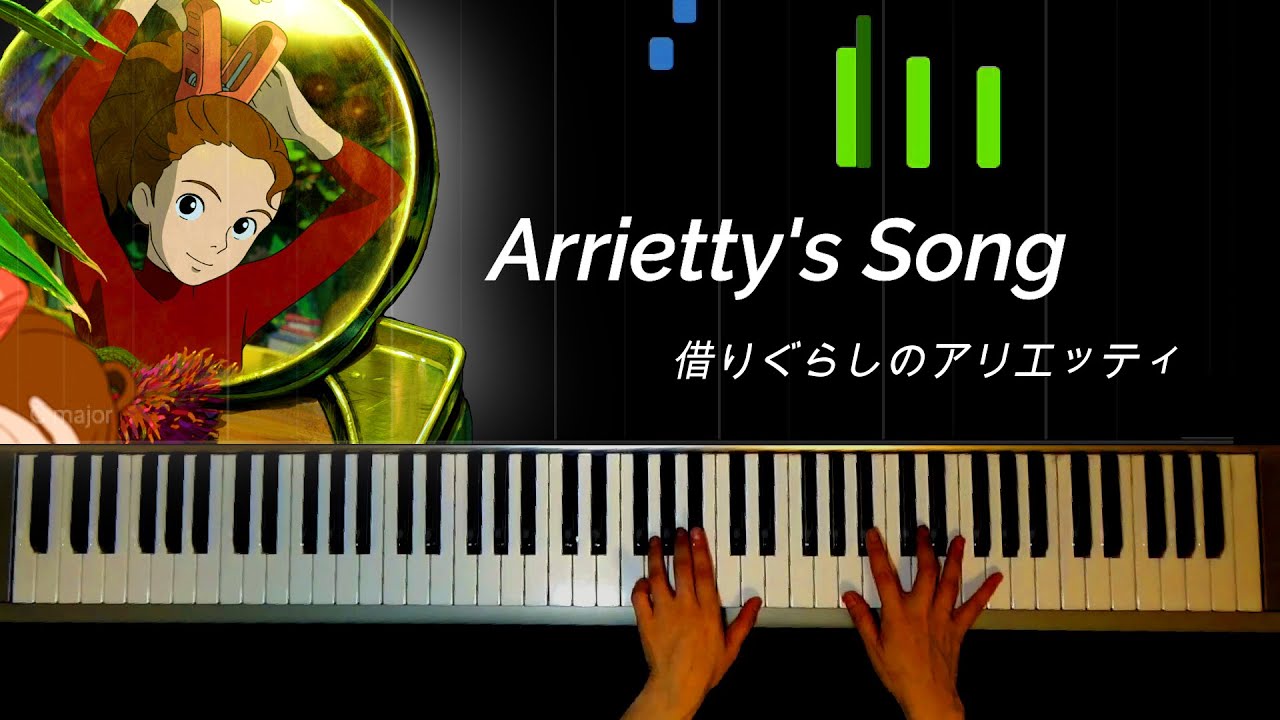 Arrietty's Song / 借りぐらしのアリエッティ Piano: Makiko Hirohashi