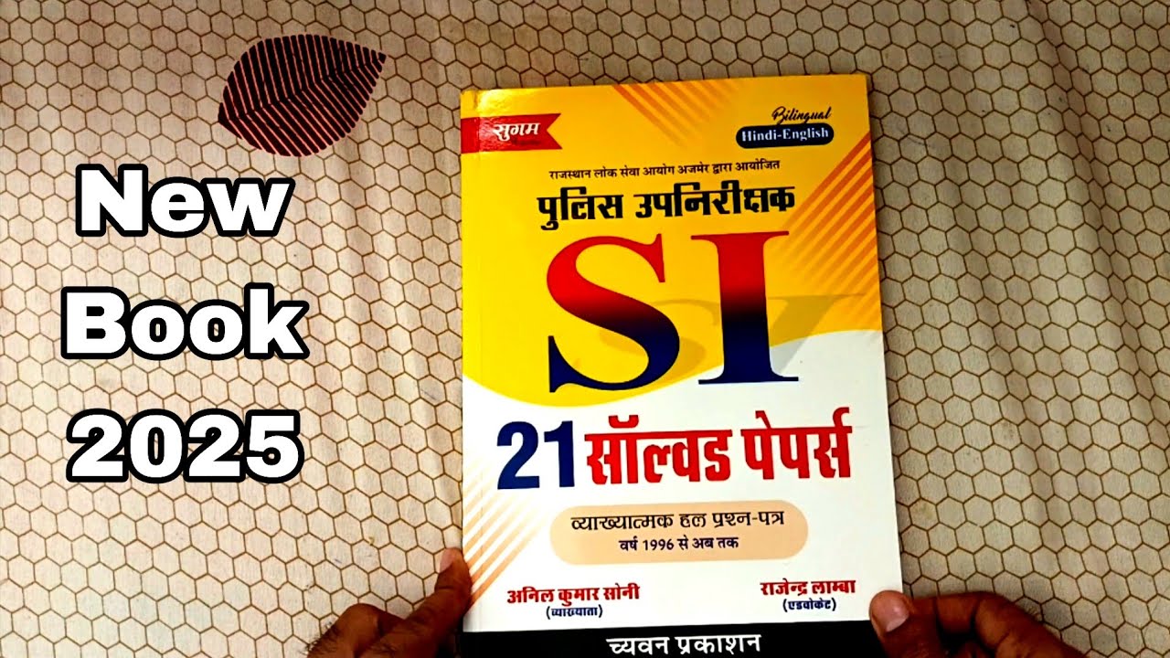 Sugam Si Pyq book review || Sugam Si model paper 2025 - YouTube
