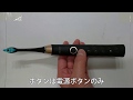 音波振動歯ブラシSEAGO(シーゴ)SG-900Rのブラシの動き