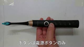 音波振動歯ブラシSEAGO(シーゴ)SG-900Rのブラシの動き
