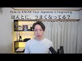 3 Moments You Feel Your Japanese Improved ❘ 日本語が上手になったと感じる時【4=Lang Subs】