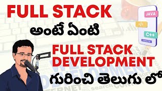 Full Stack అంటే ఏంటి || ఎందుకు అంత డిమాండ్