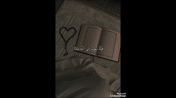 قرآن كريم🩷 #اكسبلور #like_and_subscribe #اللهم_صل_وسلم_على_نبينا_محمد #fyp