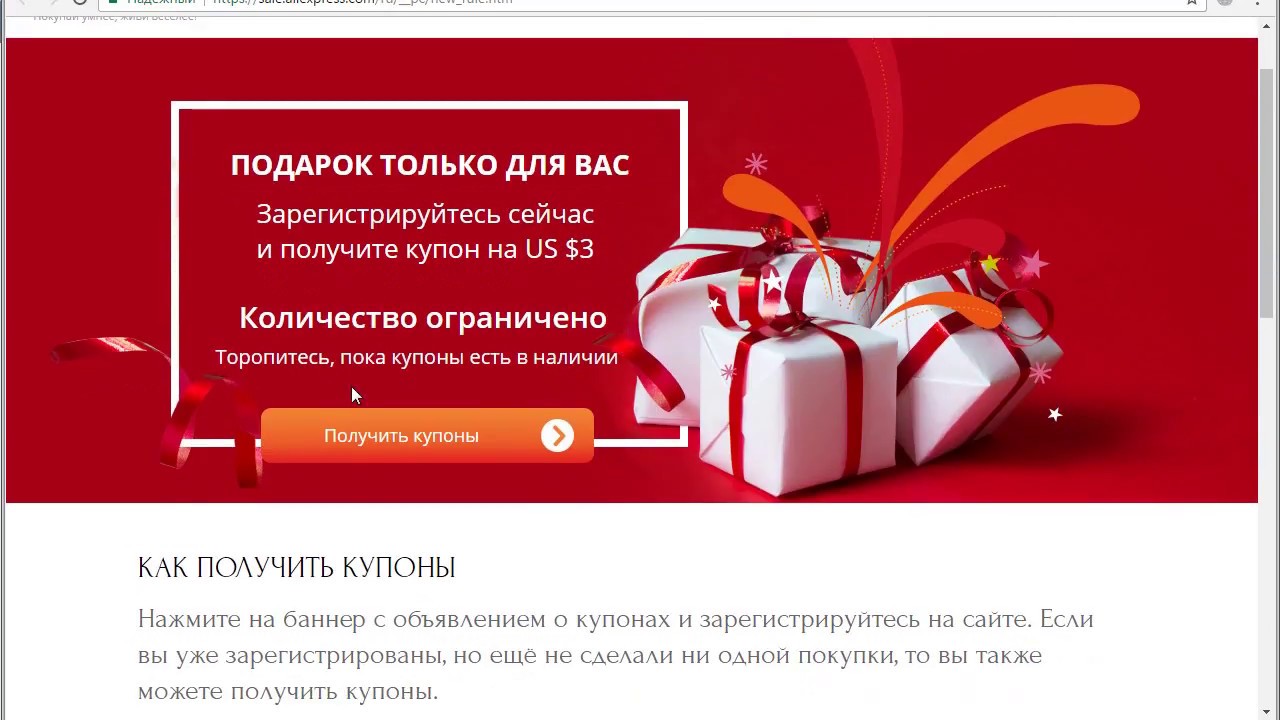 Зарегистрируйся сейчас и получи