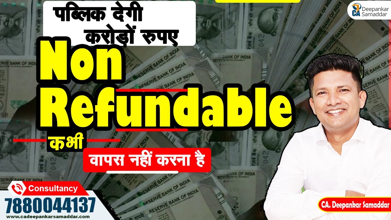 पब्लिक देगी करोड़ों रुपए | Non Refundable | कभी वापस नहीं करना है 