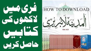 al madina library kese download karain | FREE ISLAMIC BOOK IN PDF
