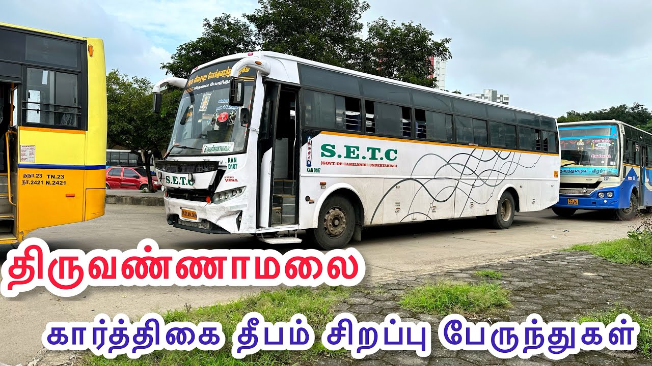 திருவண்ணாமலை கார்த்திகை தீபம் சிறப்பு பேருந்துகள் (Thiruvanamalai Karthigai Deepam Special buses)