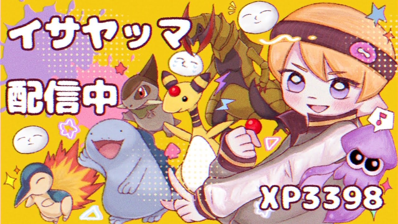 【Xマッチ】 君と集まって星座になれたら【ドライブ3398】