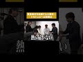 マジで何やってんの…？ #通販の虎 #shorts