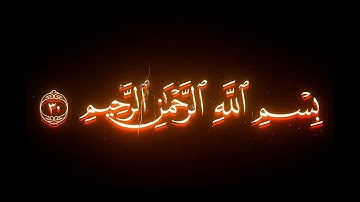 تلاوة عجيبة وخشوع من محمد أحمد شبيب | سورة النمل 